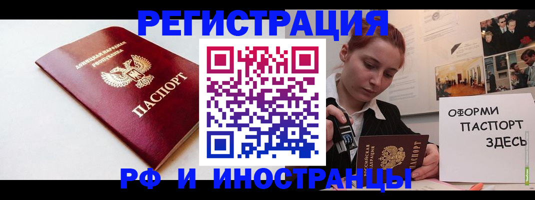 прописка 2025 в Кукморе