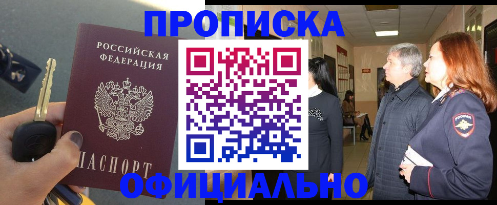 прописка паспорт в Кукморе