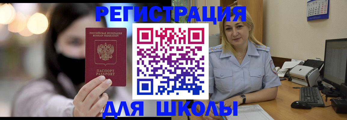 прописка 2025 в Кукморе