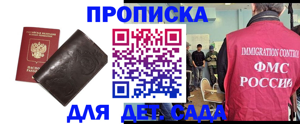 прописка для школы в Кукморе