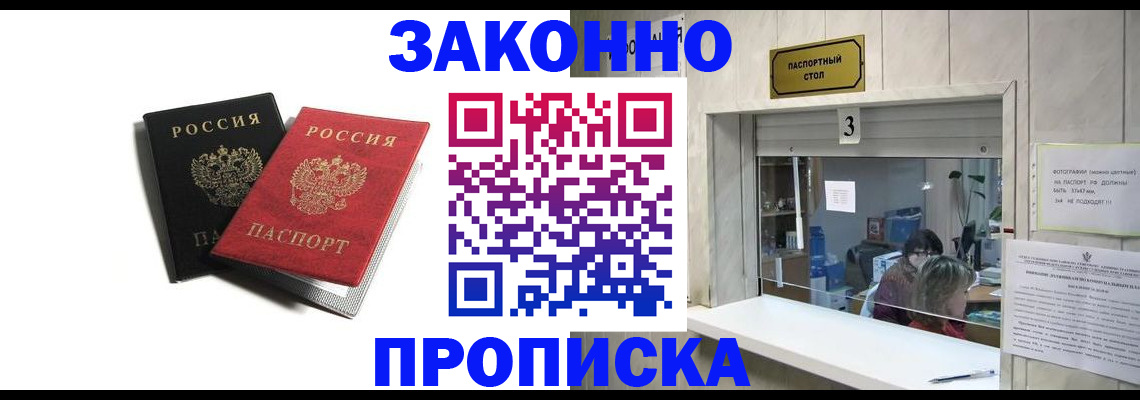 прописка ребенка в Кукморе