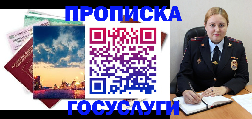 прописка гарантия в Кукморе