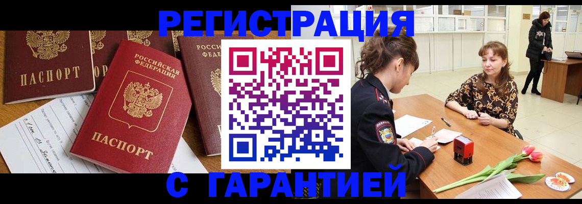 миграционный учет в Кукморе